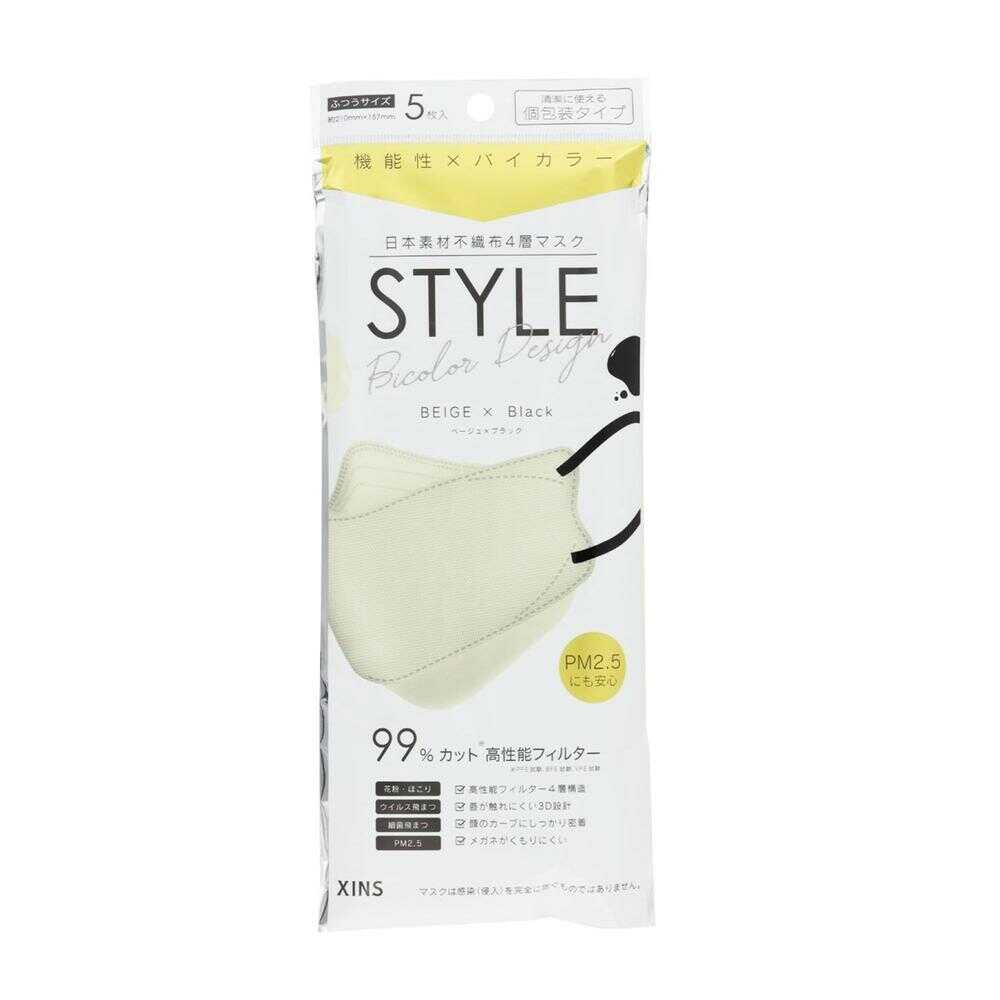 STYLE Mask Bi-Color Beige x Black Individually Wrapped 5 Pieces