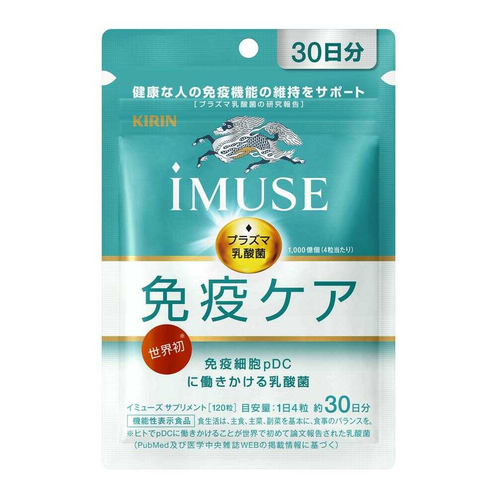Kirin iMUSE Immune Care Supplement 30 Days Supply 120 Capsules