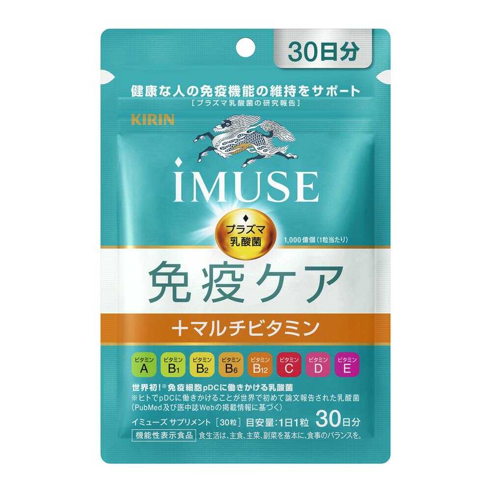 Kirin iMUSE Immune Care + 8 Types of Multivitamins 30 Days Supply 30 Capsules