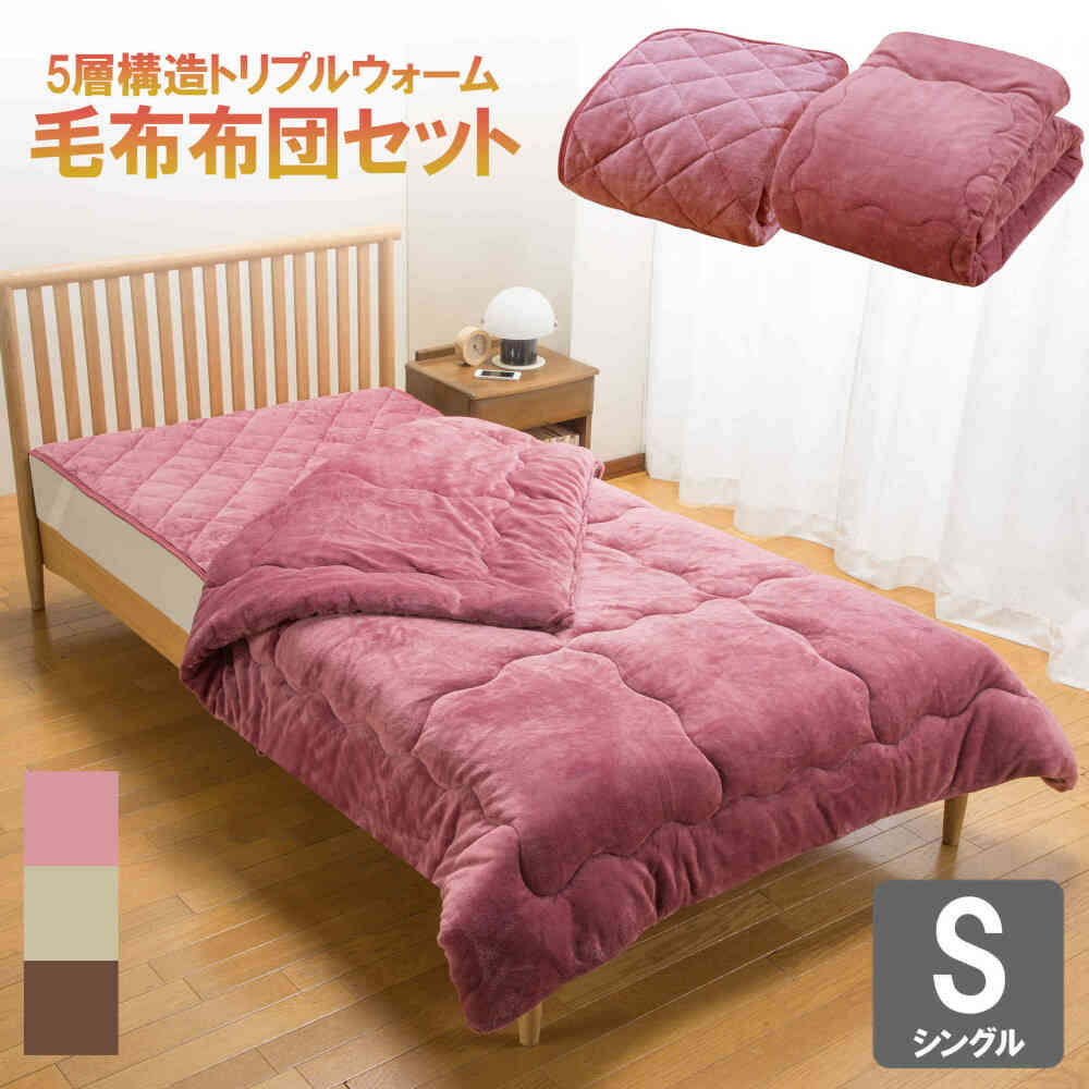 Triple Warm Blanket and Comforter Set Single Pink