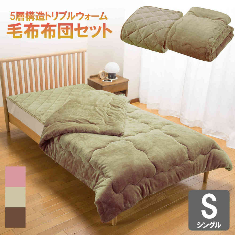 Triple Warm Blanket and Comforter Set Single Green