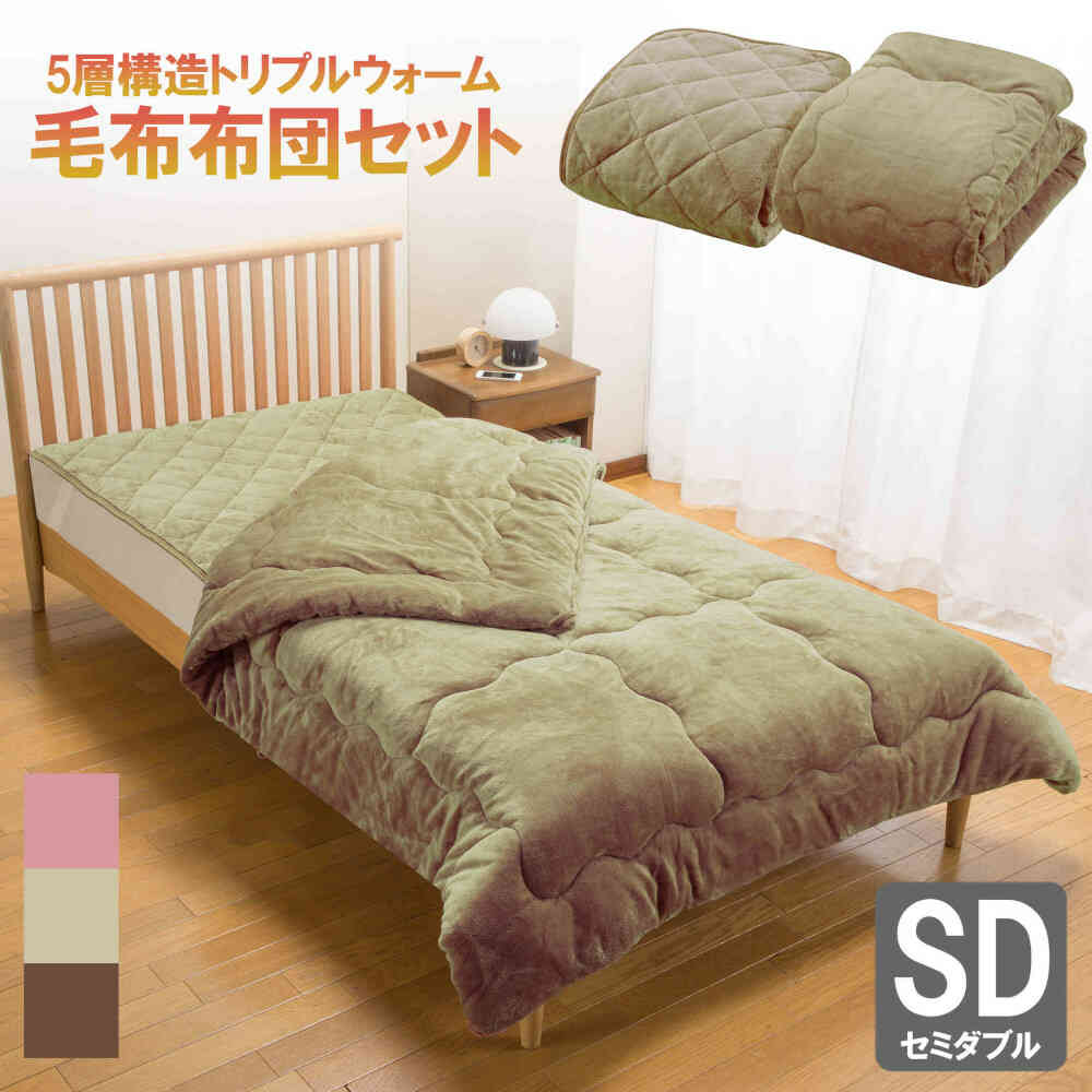 Triple Warm Blanket and Comforter Set Semi-Double Green