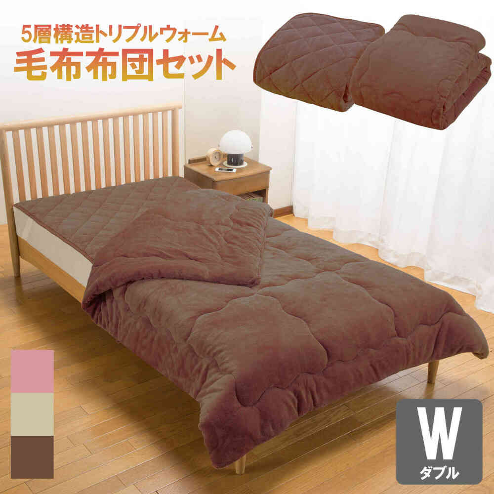 Triple Warm Blanket and Futon Set Double GR[0459920]