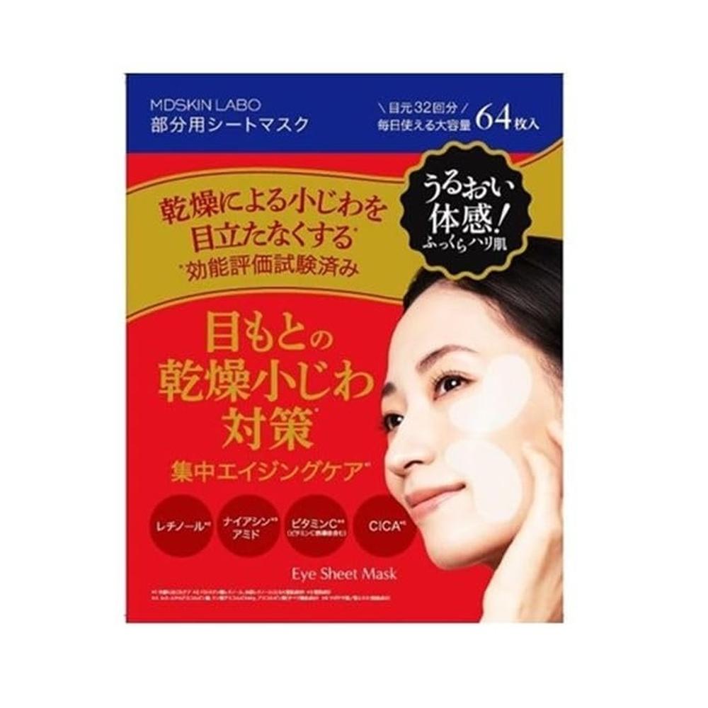 MDSKIN LABO Skin Labo Premium Care Targeted Sheet Mask 64P