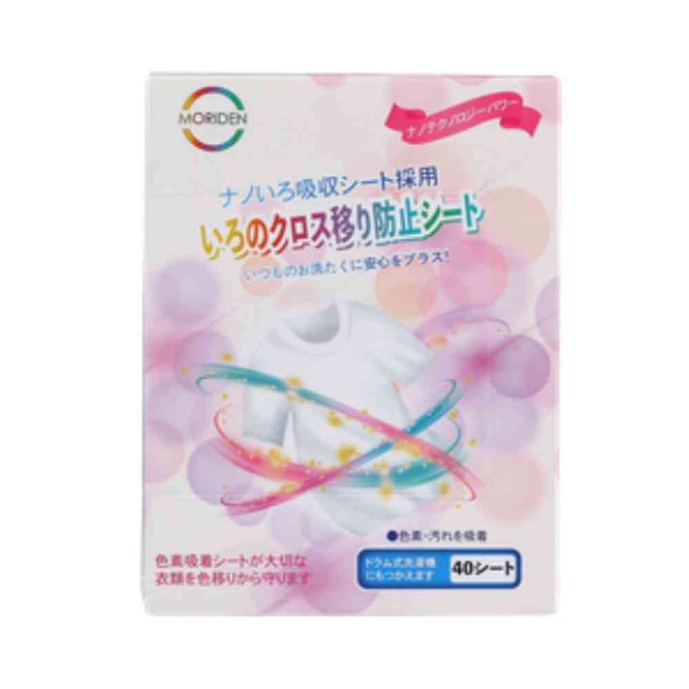 Color Transfer Prevention Sheet 40 Sheets