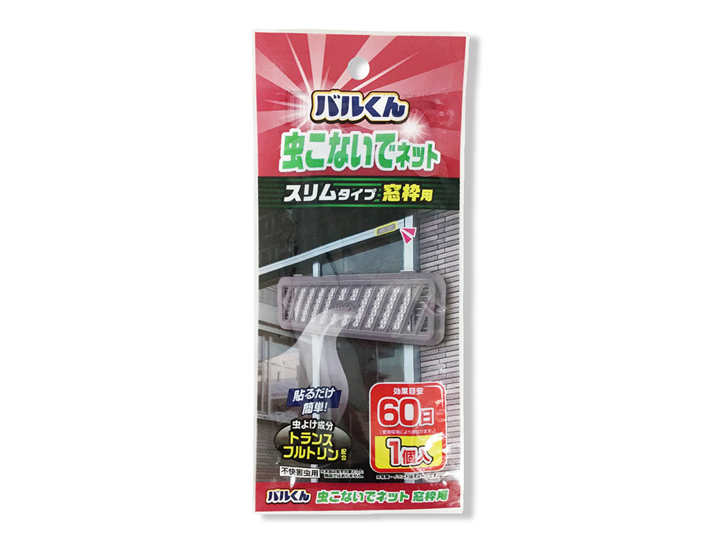 Bal-kun Insect Repellent Net Slim (Window Frame Type)