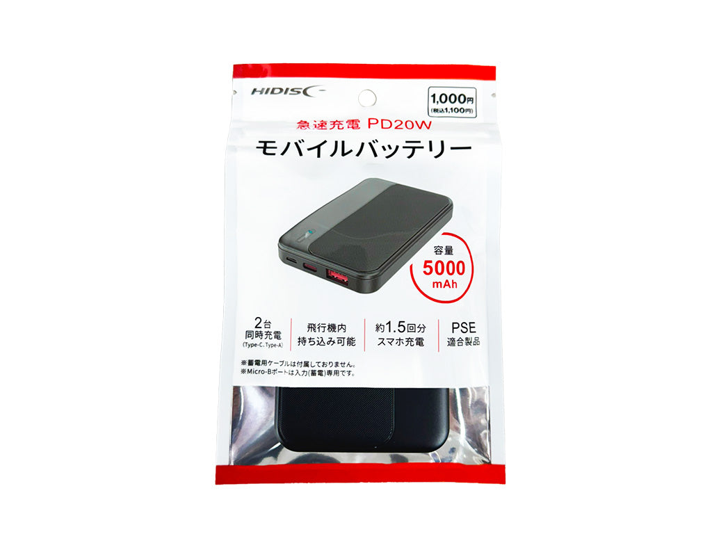 PD 20W Compatible Mobile Battery 5000mAh