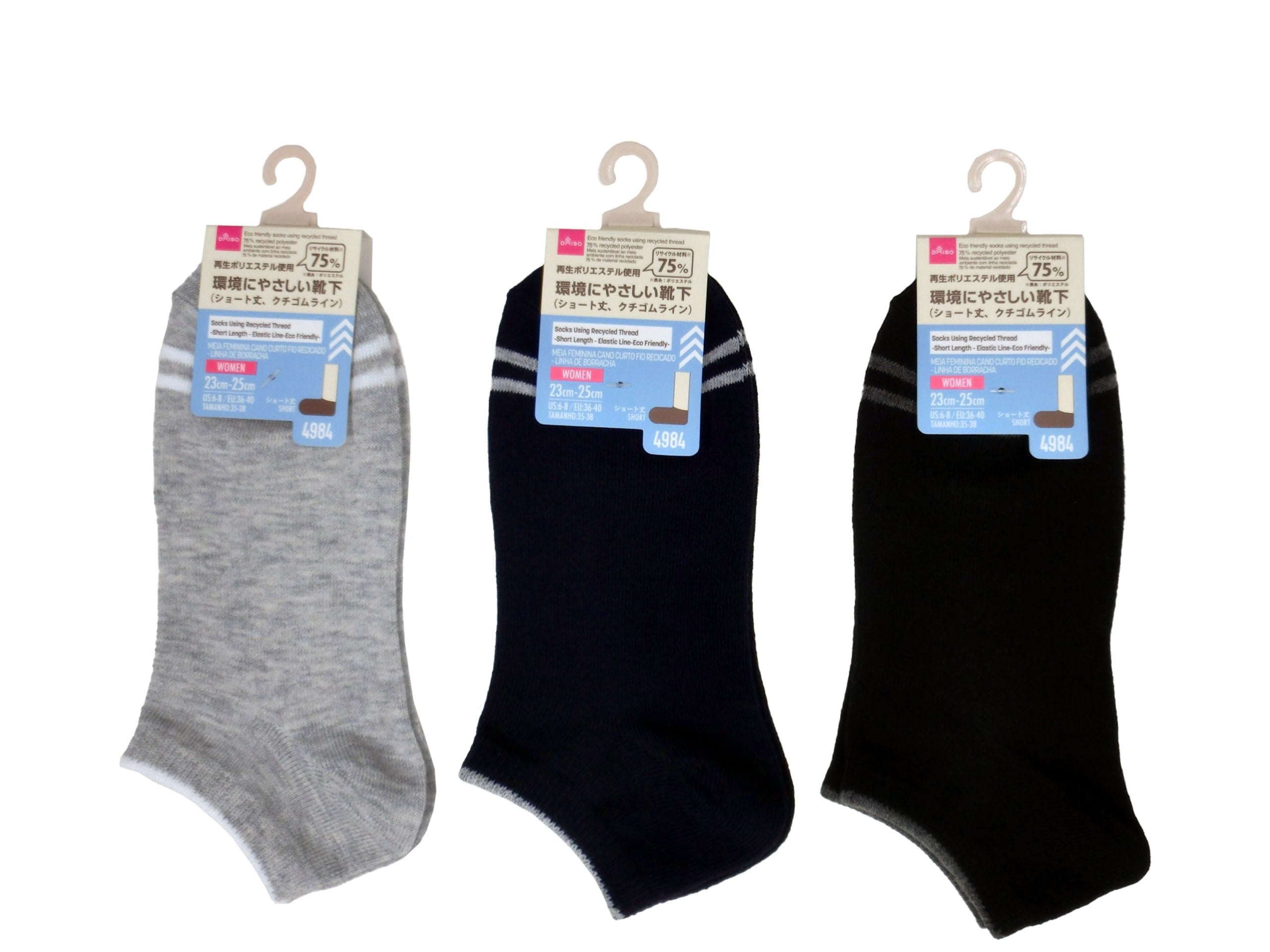 Socks Made with Recycled Yarn (Short Length, Cuff Line)
