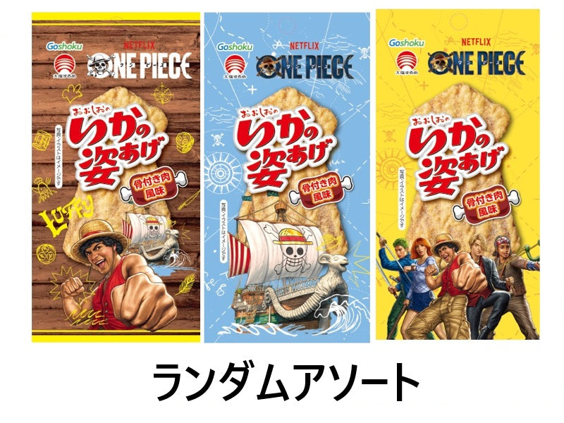 Goshoku Ika no Sugata Age ONE PIECE Bone-In Meat Flavor 4 Pieces