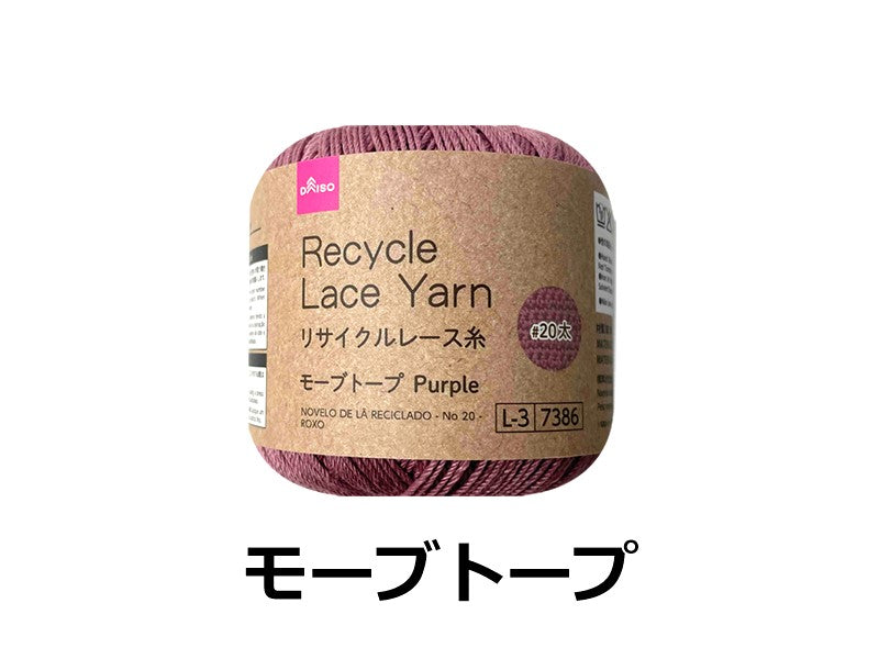 Recycled Lace Yarn (#20 Thick, Mauve Taupe)