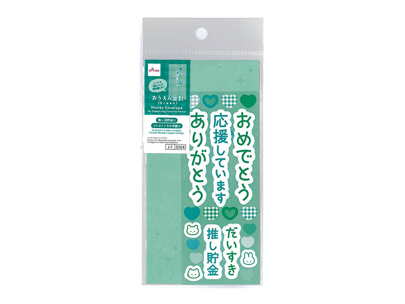 Encouragement Envelope (Green)