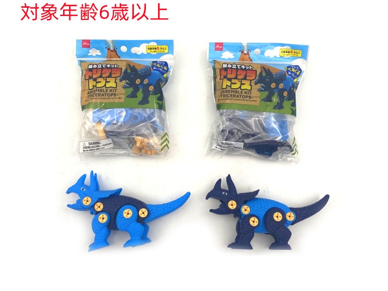 Assembly Kit (Triceratops)