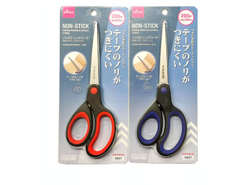 Non-Stick Coated Stationery Scissors (20cm)