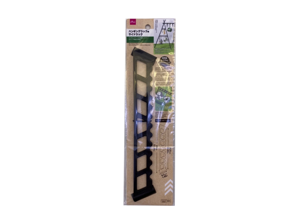 Hanging Rack Side Rack