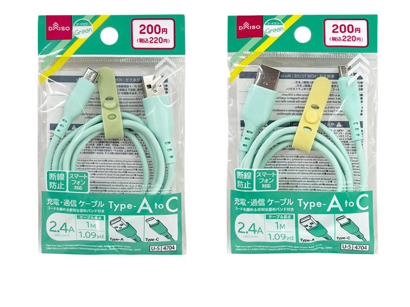 Charging & Data Cable A-C (With Strap, Green)