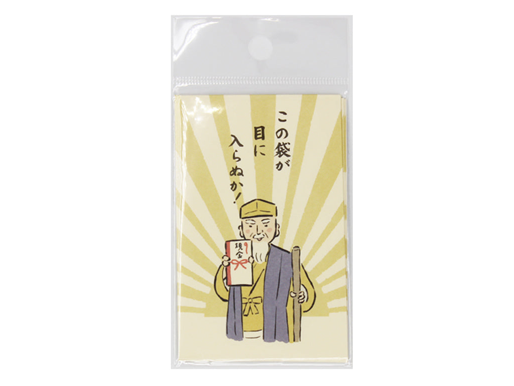Pocket Money Envelope (This Bag is Not in Sight, 4 pieces)