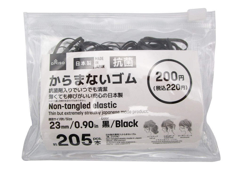 Japanese Made Antibacterial Non-Tangle Rubber Bands (Black, 205 Pieces)