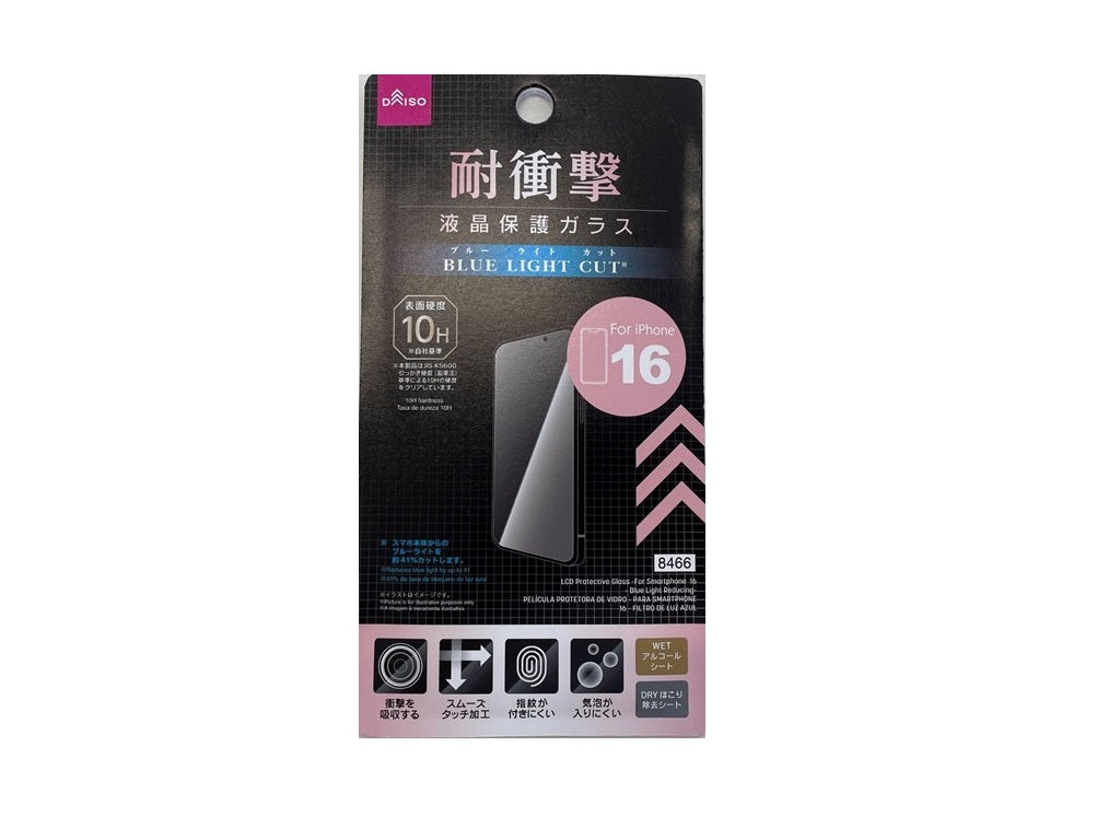 Liquid Crystal Protection Glass (for iPhone 16, Blue Light Cut)