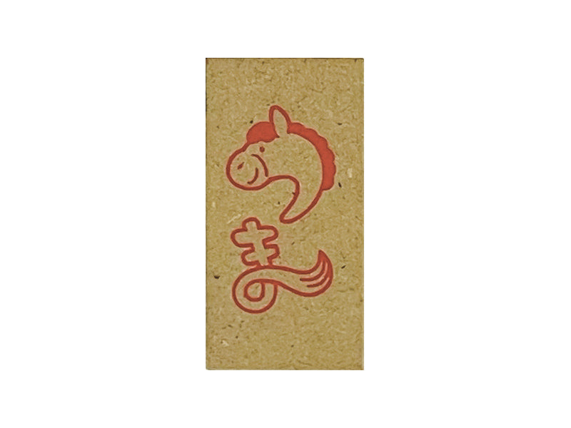 New Year's Stamp 13