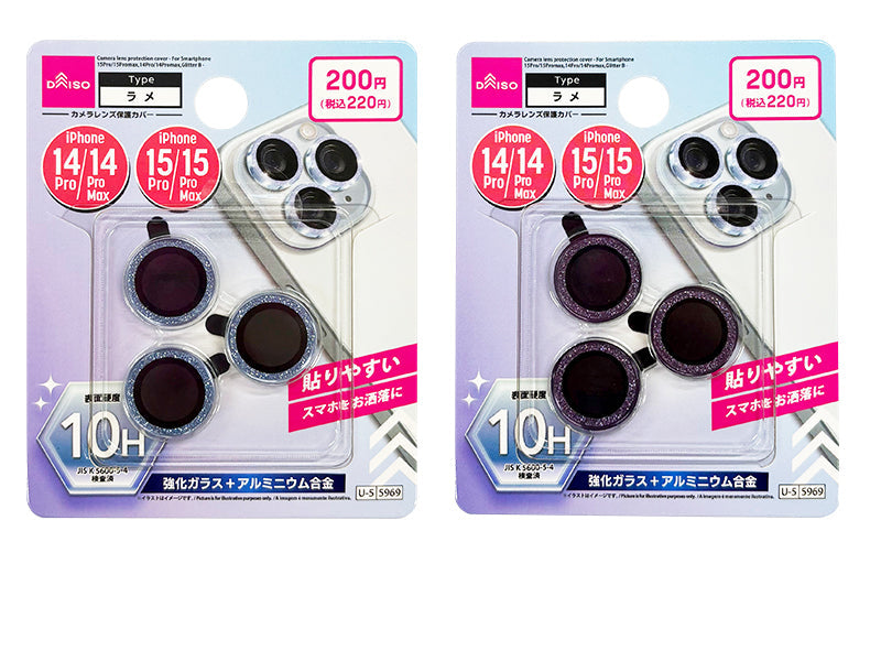 Camera Lens Protection Cover for iPhone (15 Pro/15 Pro Max & 14 Pro/14 Pro Max, Glitter B)