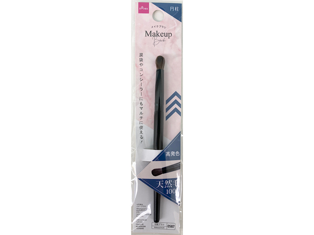 Makeup Brush (Cylinder)