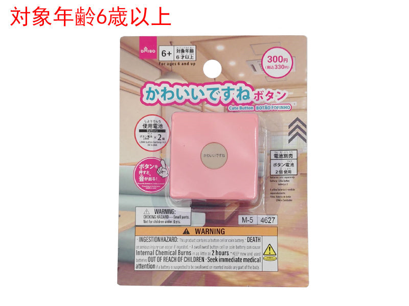 Cute Button