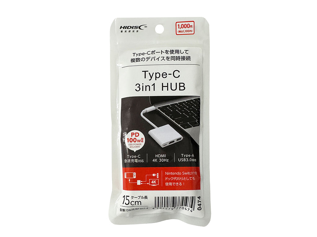 3-in-1 USB Type-C Hub
