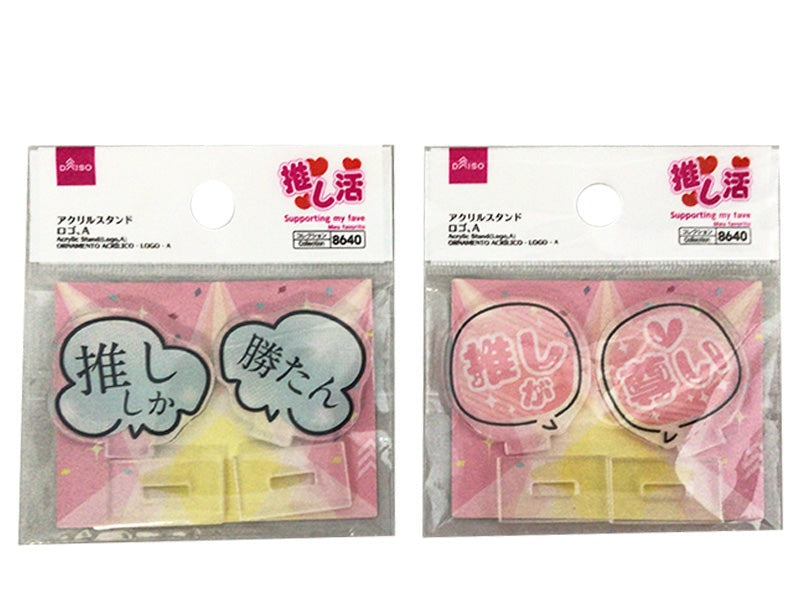 Acrylic Stand (Logo, A)