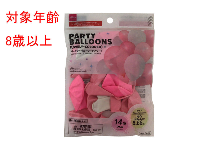 Party Balloons (14 Pieces, Lovely)