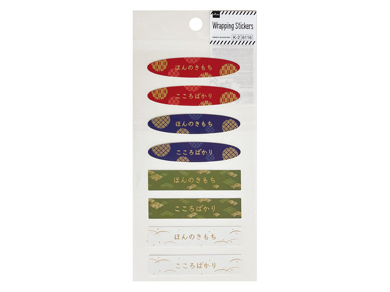 Wrapping Seal (13, Japanese Style, Embossed B)