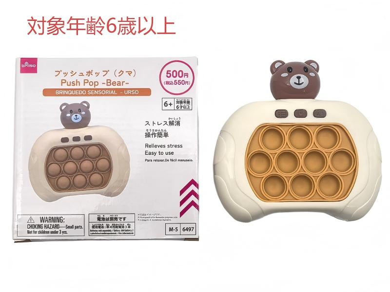Push Pop (Bear)
