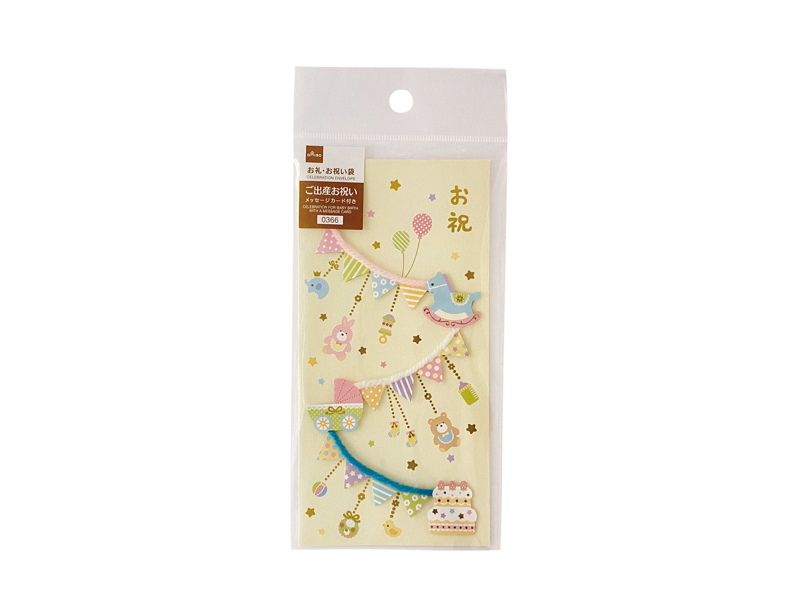 Thank You & Celebration Bag (Baby Garland)