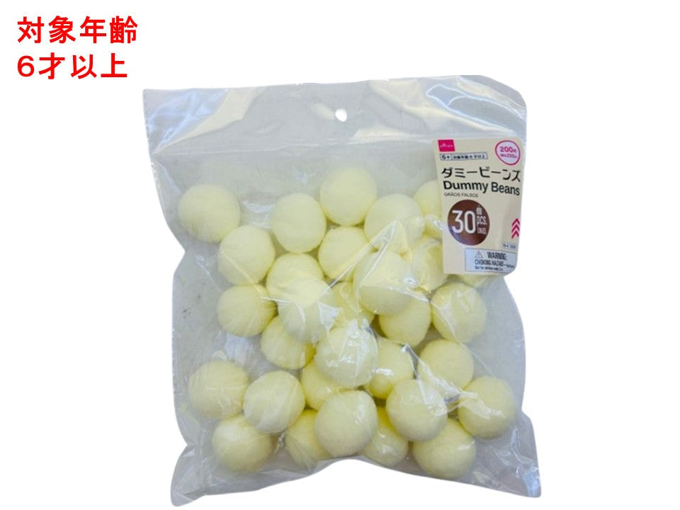 Dummy Beans (30 Pieces)