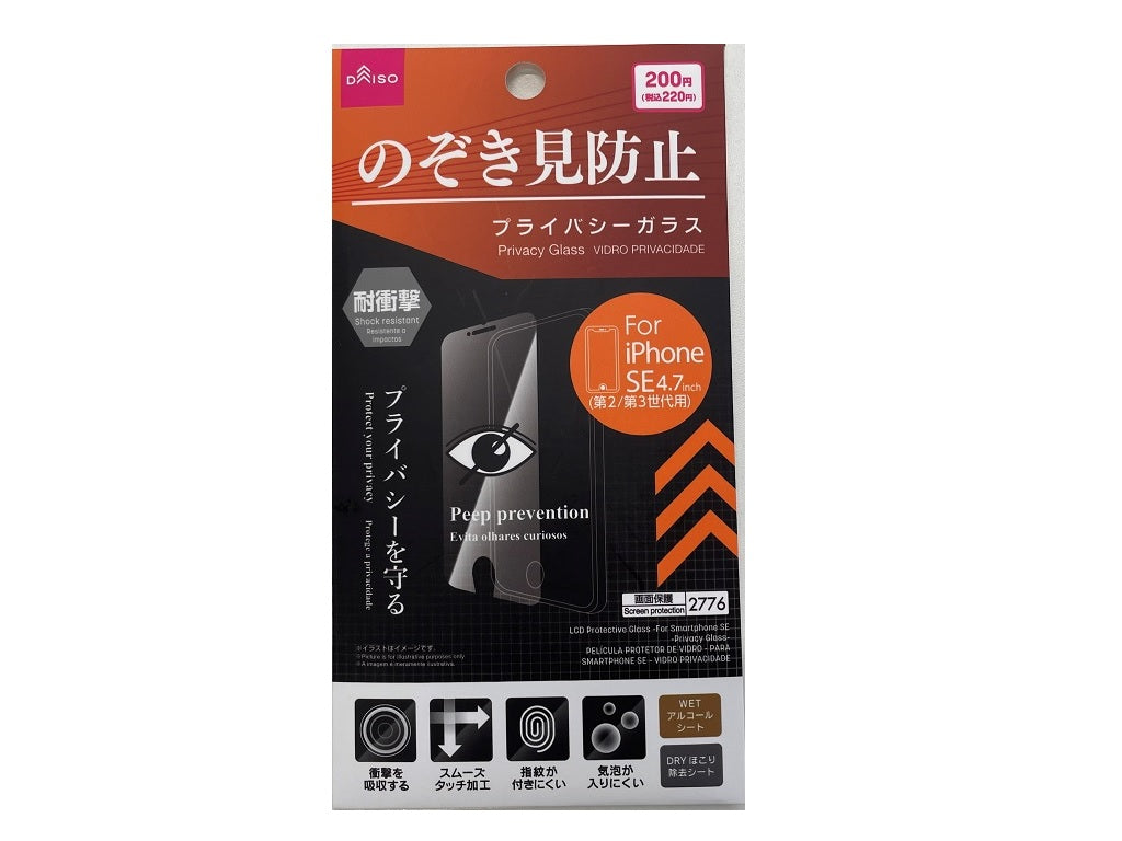 LCD Protection Glass (iPhone SE2 SE3, Privacy Glass)