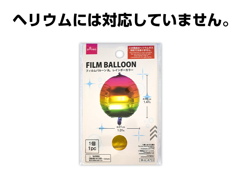 Film Balloon (Round, Rainbow Color)