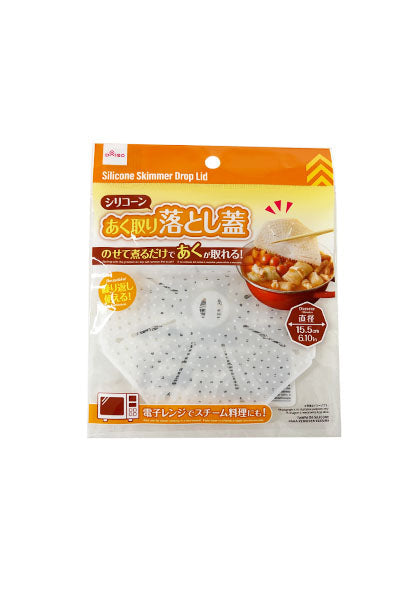 Silicone Skimmer Lid