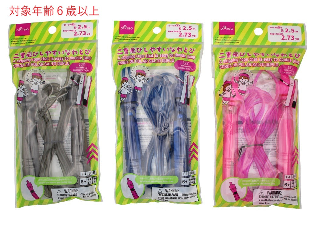 Double Jump Rope (With Name Tag)