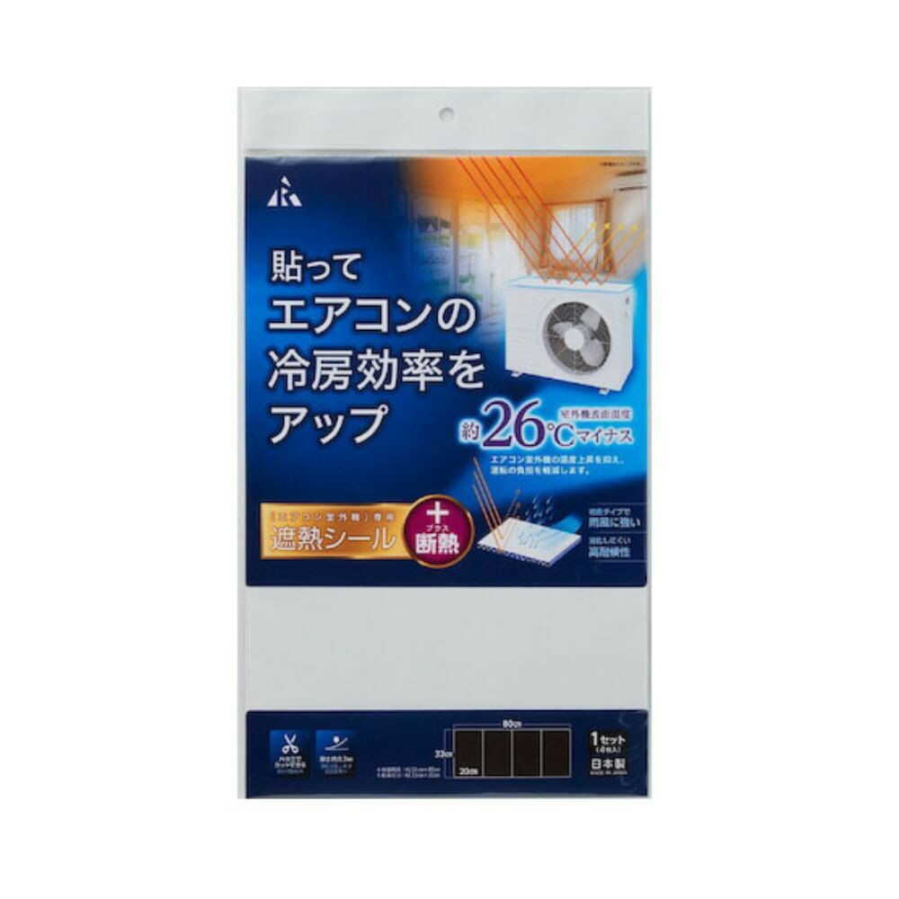 R Outdoor Unit Heat Shield + Insulation White