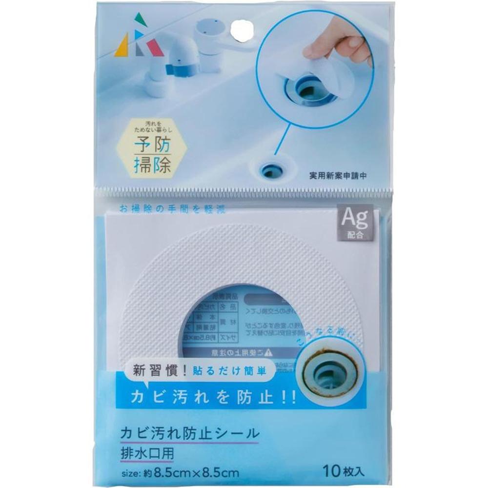 R Anti-Mold Seal for Drain - 10 Pieces
