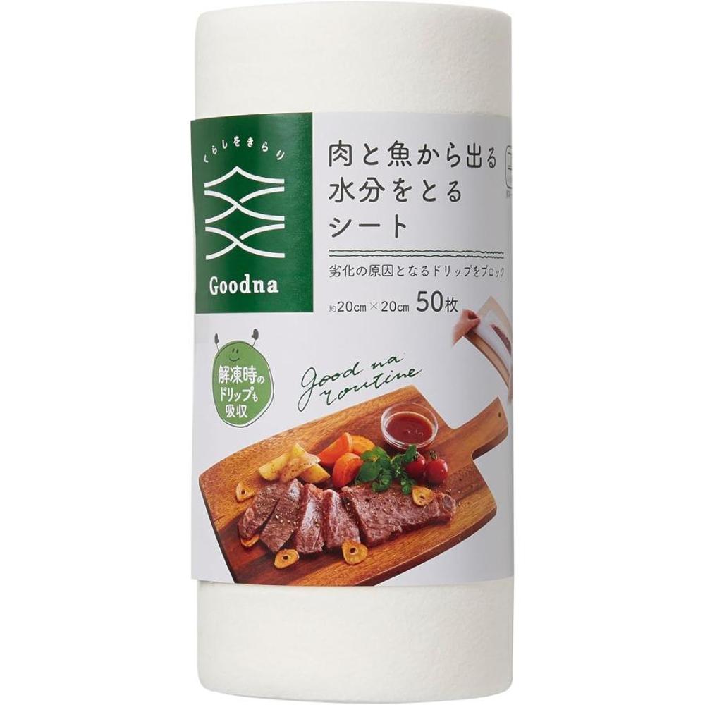 R Moisture Absorbing Sheet for Meat and Fish - 50 Sheets