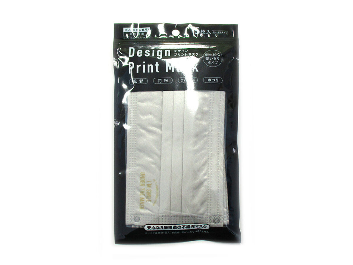 Design Mask (I'm SMILE, 5 pieces)
