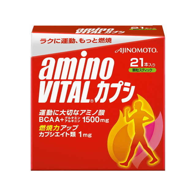 Amino Vital Caps 21 Bottles