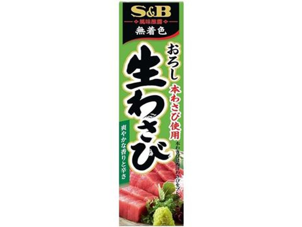 S&B Grated Fresh Wasabi 43g