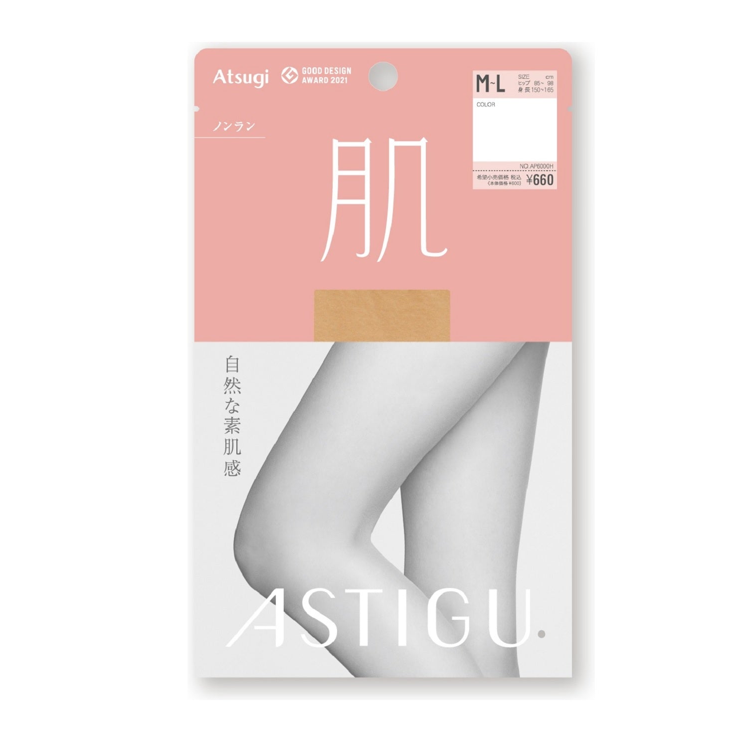 Astyge Skin Natural Bare Skin Feel