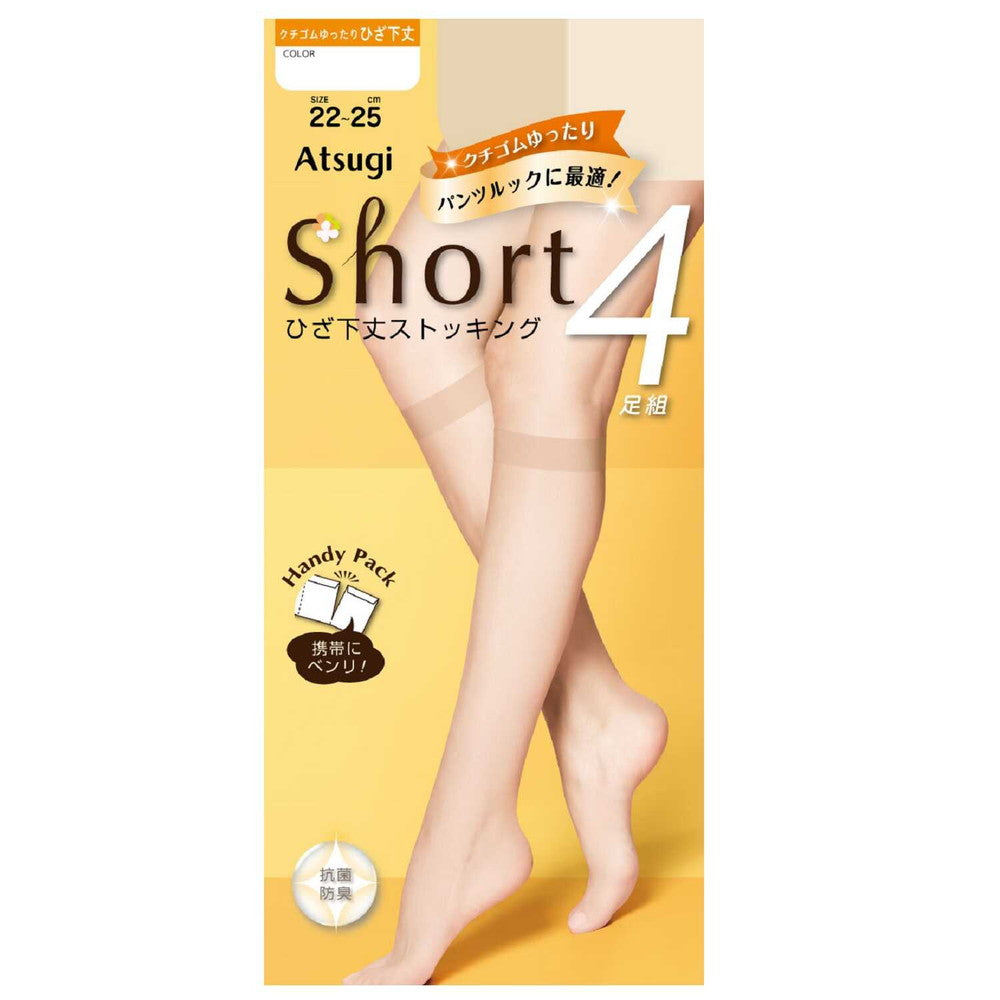 Atsugi Short Stockings Knee-Length Loose Top 4-Pack 22-25 Skinny Beige