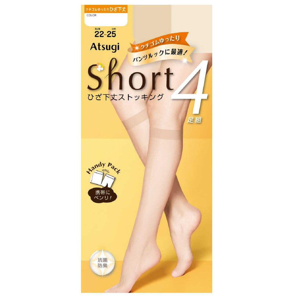 Atsugi Short Stockings Knee-Length Loose Top 4-Pack 22-25 Pearl Beige