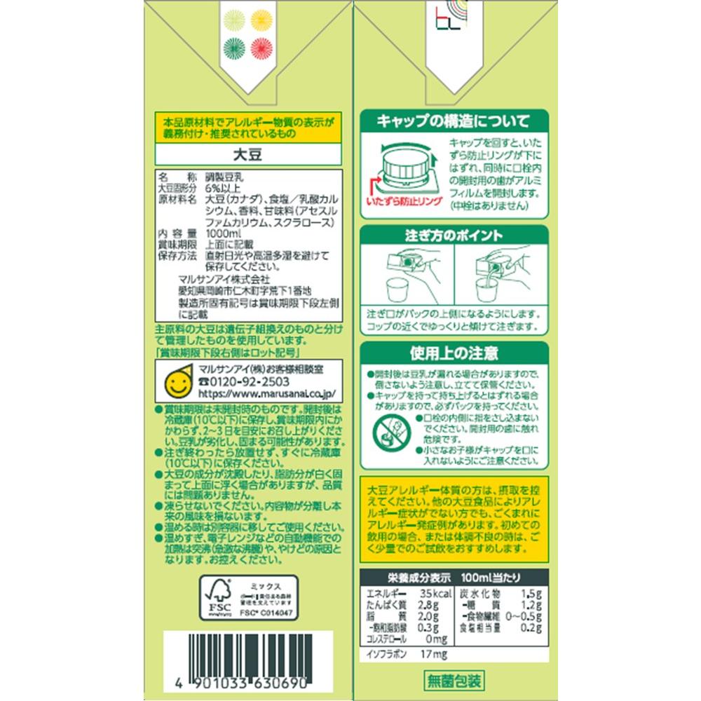 Marusan Reduced-Calorie Soy Milk 1.0L