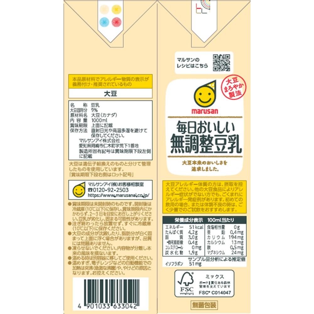 Marusan Everyday Delicious Unsweetened Soy Milk 1.0L