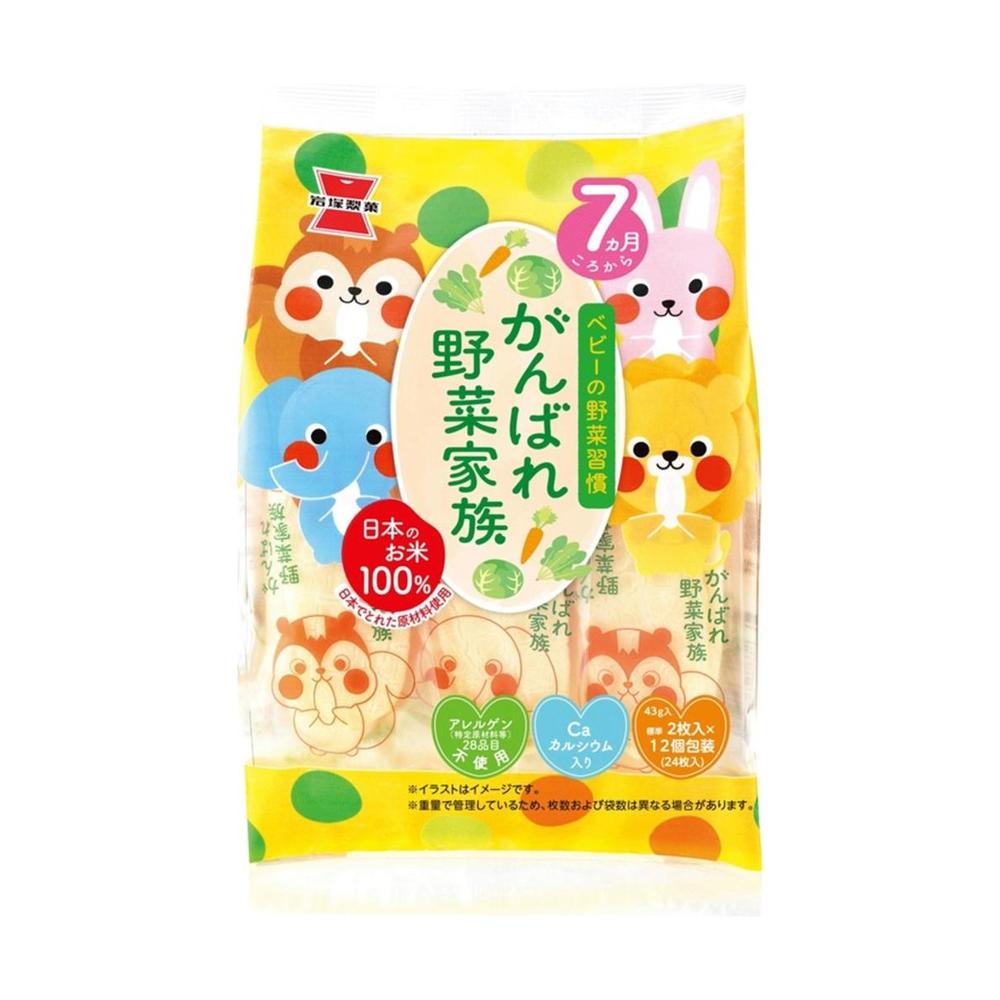 Iwakura Seika Ganbare Vegetable Family 43g
