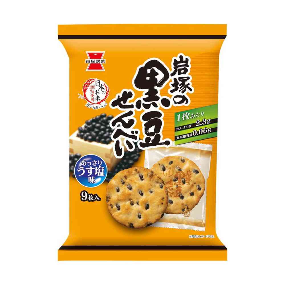 Iwakura Seika Black Bean Senbei 9 Pieces